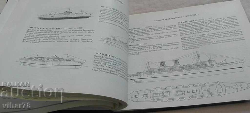 Доставка на книга за кораби и техника