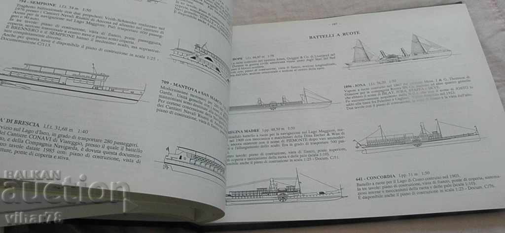 книга за кораби и техника - 5