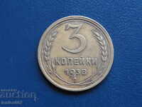 Русия (СССР) 1938г. - 3 копейки