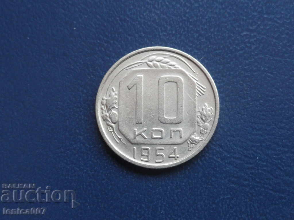 Auction Russia (USSR) 1954 - 10 kopeks Auction Russia (USSR) 1954 - 10 kopeks