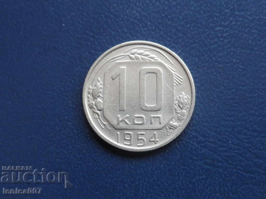 Russia (USSR) 1954 - 10 kopeks Russia (USSR) 1954 - 10 kopeks