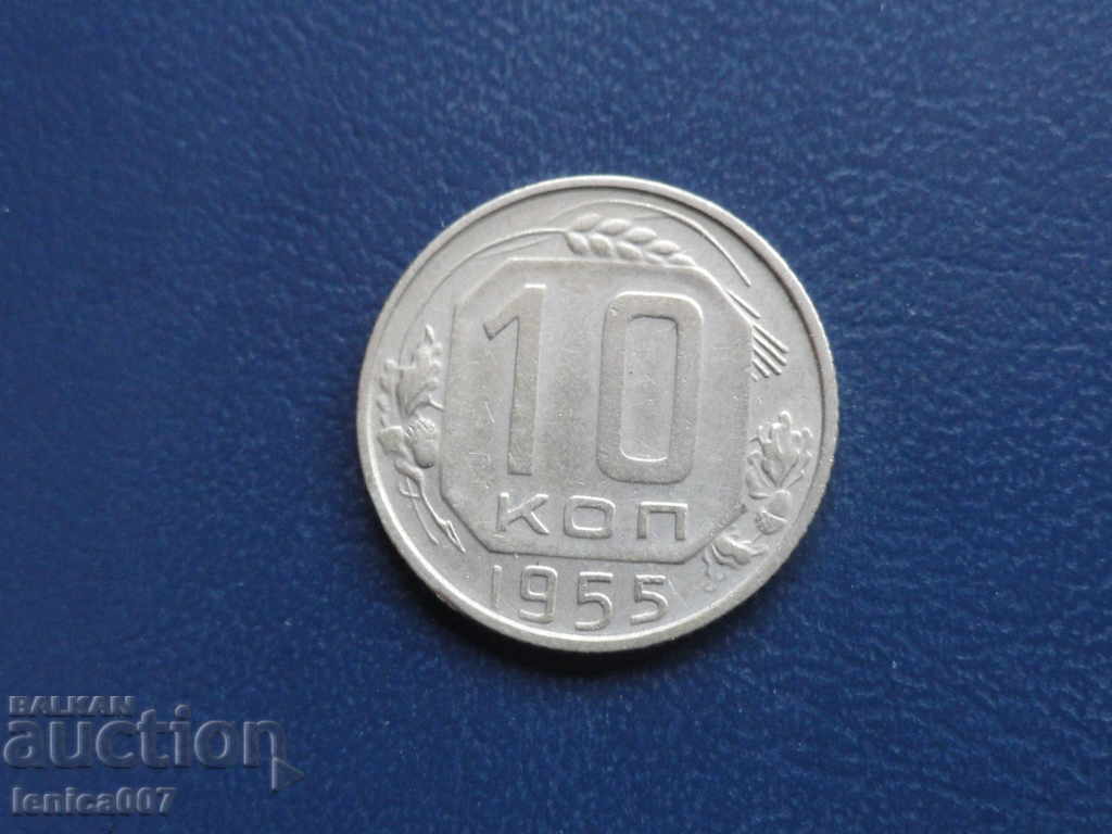 Auction Russia (USSR) 1955 - 10 pennies Auction Russia (USSR) 1955 - 10 pennies