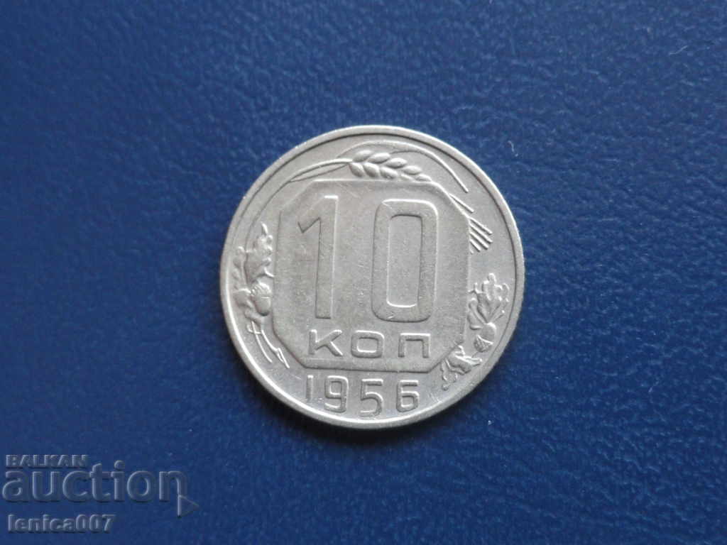 Auction Russia (USSR) 1956 - 10 kopecks Auction Russia (USSR) 1956 - 10 kopecks