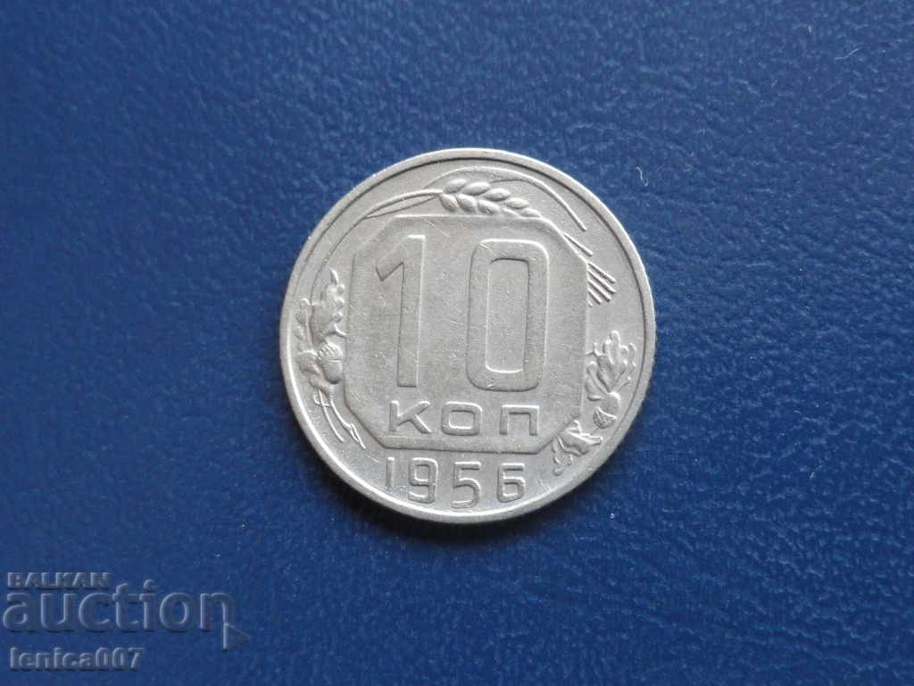 Russia (USSR) 1956 - 10 kopecks - 5 Russia (USSR) 1956 - 10 kopecks - 5