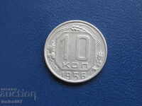 Русия (СССР) 1956г. - 10 копейки