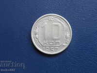 Русия (СССР) 1957г. - 10 копейки