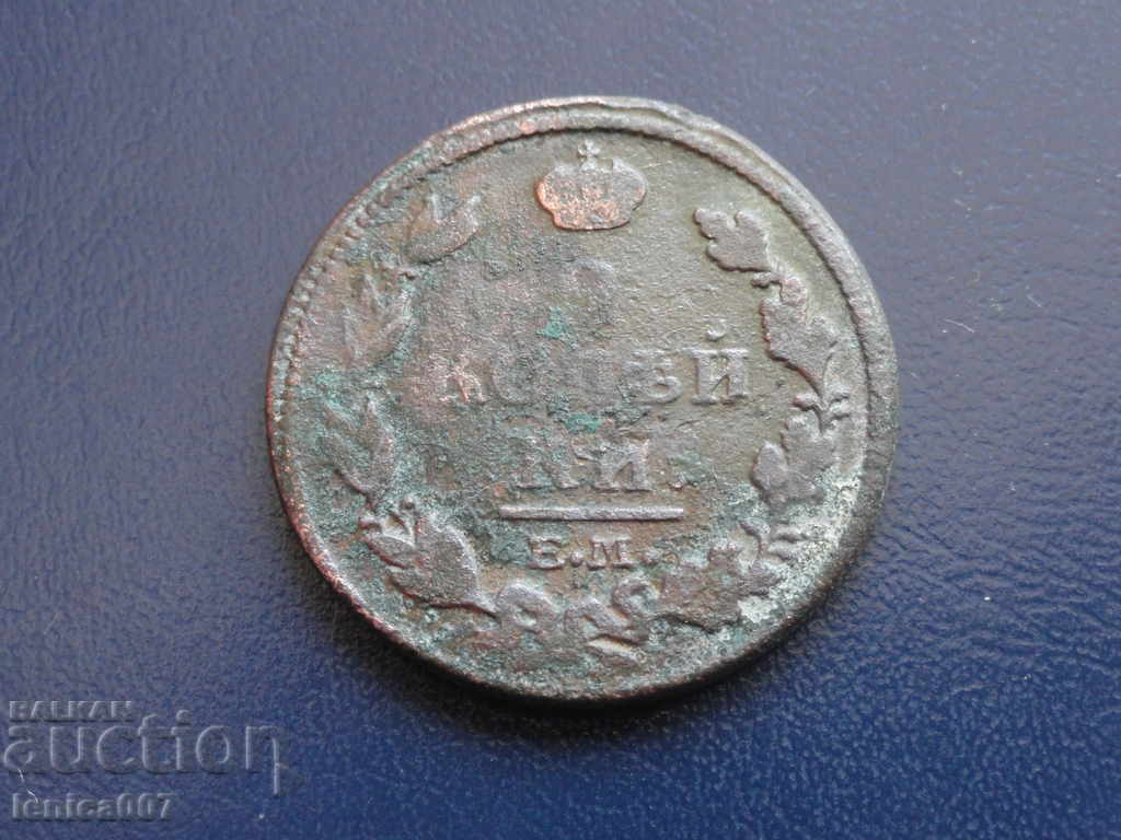 Ρωσία 1812 - 2 καπίκια με τιμή 10.40 BGN | € 5.32 Ρωσία 1812 - 2 καπίκια με τιμή 10.40 BGN | € 5.32