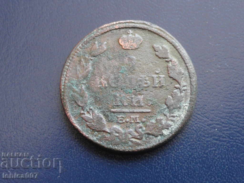 Παράδοση Ρωσία 1812 - 2 καπίκια Παράδοση Ρωσία 1812 - 2 καπίκια