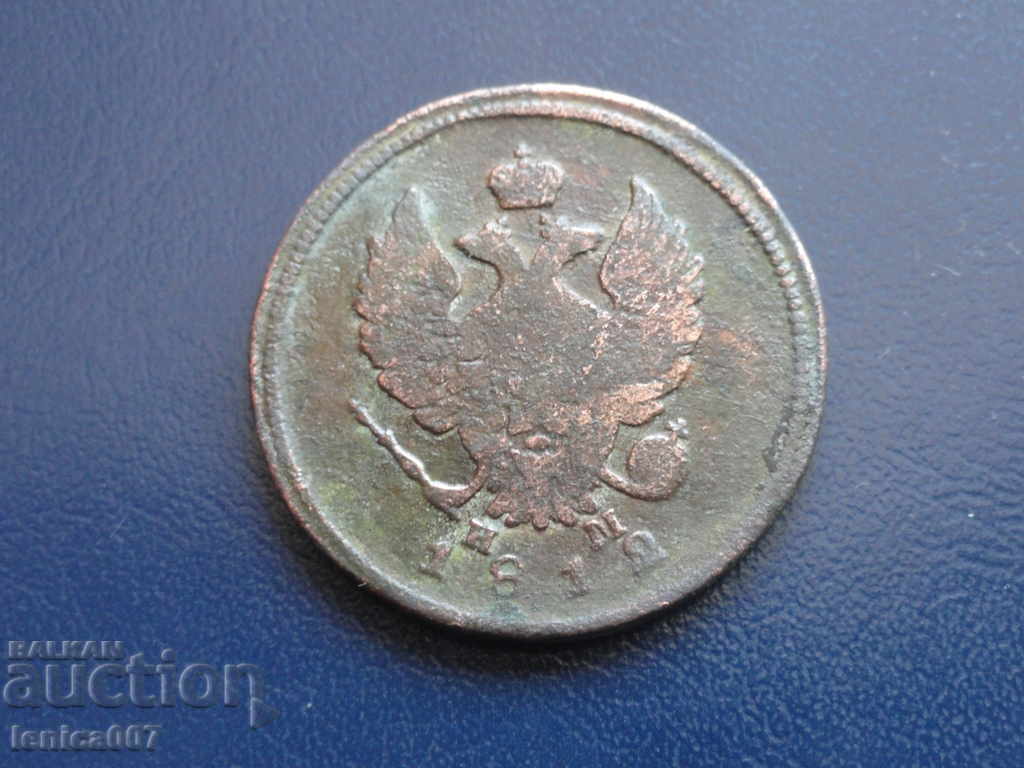 Rusia 1812 - 2 copeici