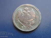 Rusia 1812 - 2 copeici