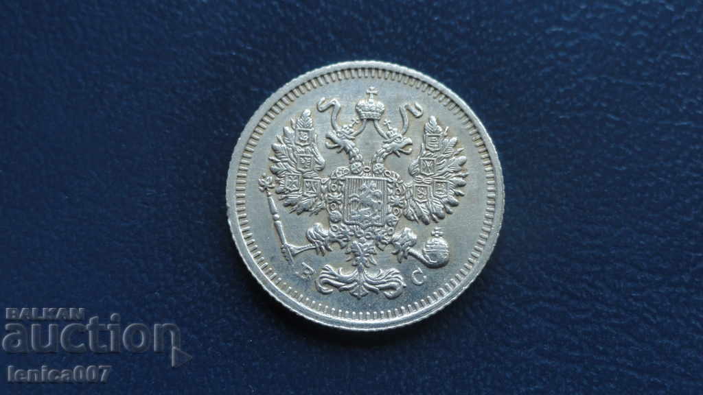 Ρωσία 1915 - 10 καπίκια με τιμή € 12.00 | 23.47 BGN Ρωσία 1915 - 10 καπίκια με τιμή € 12.00 | 23.47 BGN