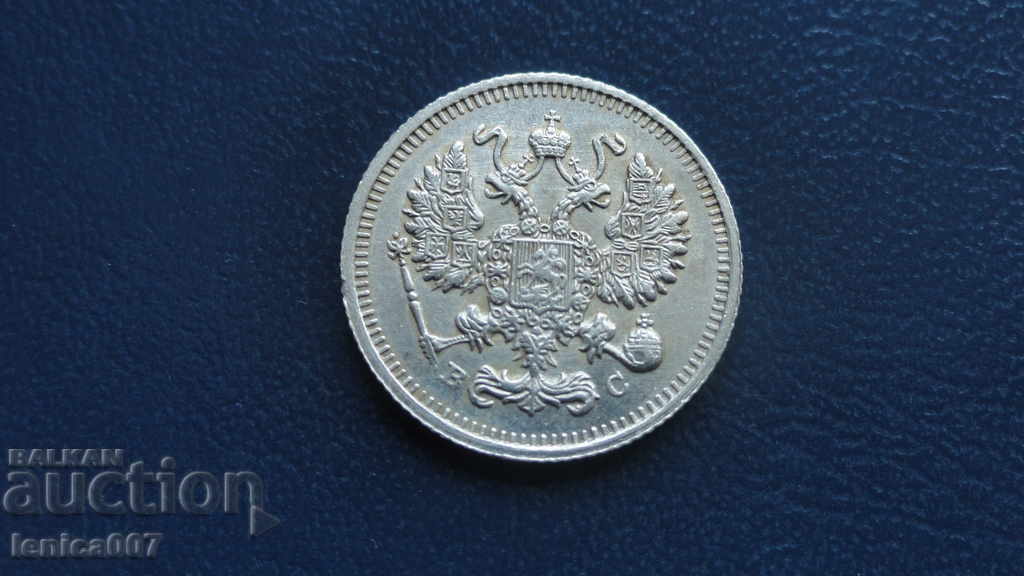 Delivery of Russia 1915 - 10 kopecks Delivery of Russia 1915 - 10 kopecks