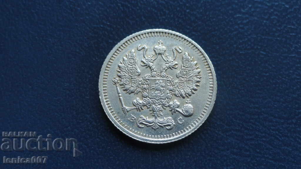 Russia 1915 - 10 kopecks - 6 Russia 1915 - 10 kopecks - 6