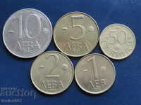 Βουλγαρία 1992 - Πολλά νομίσματα ανταλλαγής (5 κομμάτια)