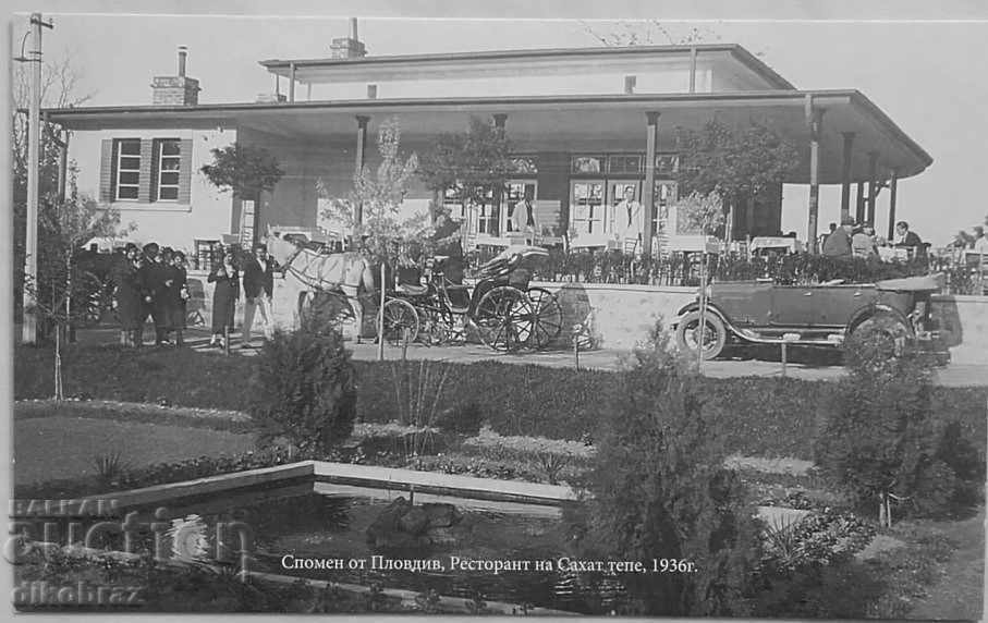 Πλόβντιβ 3 φωτογραφίες / Εκτυπώσεις με τιμή 3.00 BGN | € 1.53 Πλόβντιβ 3 φωτογραφίες / Εκτυπώσεις με τιμή 3.00 BGN | € 1.53