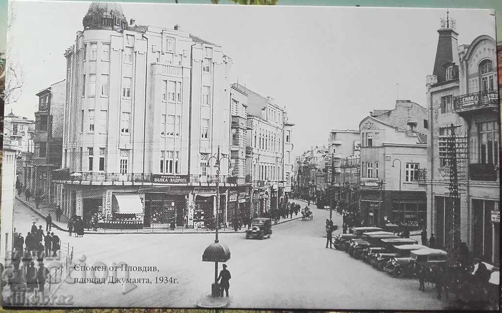 Δημοπρασία Πλόβντιβ 3 φωτογραφίες / Εκτυπώσεις Δημοπρασία Πλόβντιβ 3 φωτογραφίες / Εκτυπώσεις