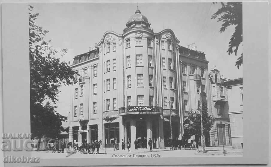 Πλόβντιβ 3 φωτογραφίες / Εκτυπώσεις Πλόβντιβ 3 φωτογραφίες / Εκτυπώσεις