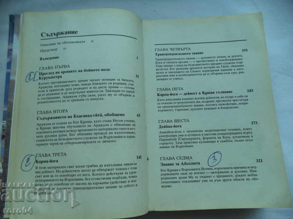 Auction READ BOOKS - "REMAIN AT HOME" Auction READ BOOKS - "REMAIN AT HOME"