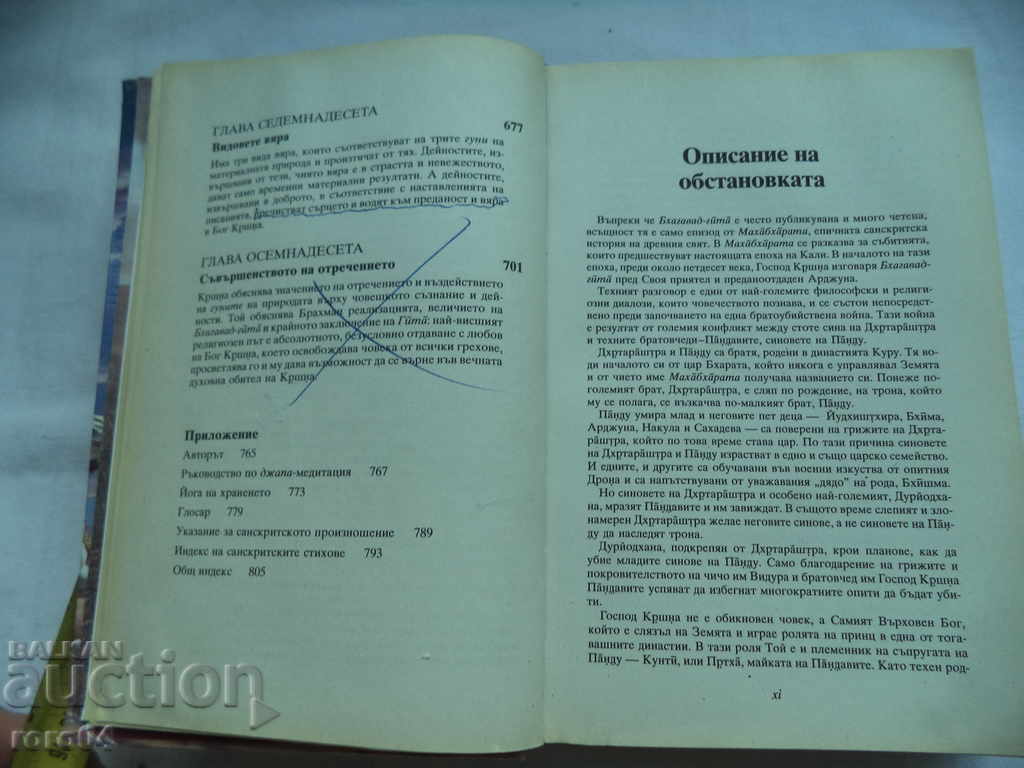 READ BOOKS - "REMAIN AT HOME" - 5 READ BOOKS - "REMAIN AT HOME" - 5