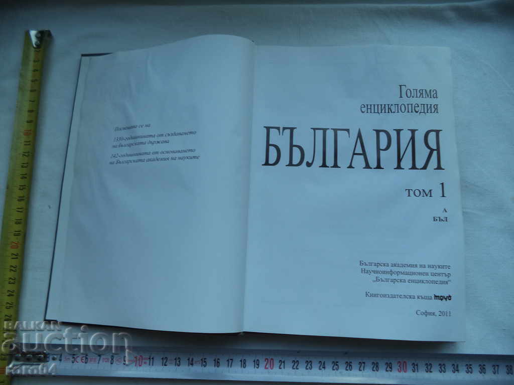 READ BOOKS - "REMAIN AT HOME" with price 10.00 BGN | € 5.11