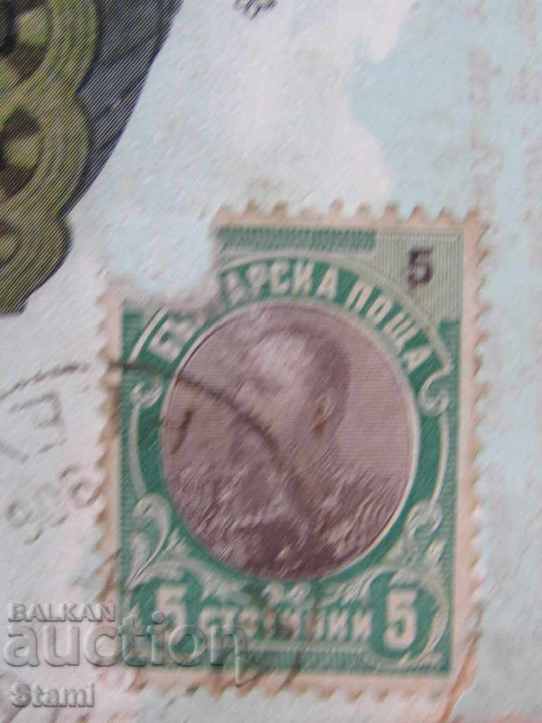 Pleven Mausoleum, postcard with the stamp of 1906 with price 34.00 BGN | € 17.38 Pleven Mausoleum, postcard with the stamp of 1906 with price 34.00 BGN | € 17.38