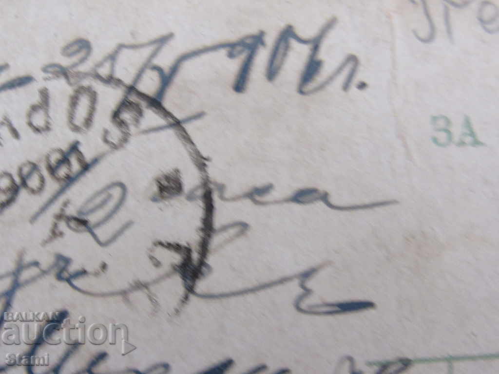 Pleven Mausoleum, postcard with the stamp of 1906 - 5 Pleven Mausoleum, postcard with the stamp of 1906 - 5