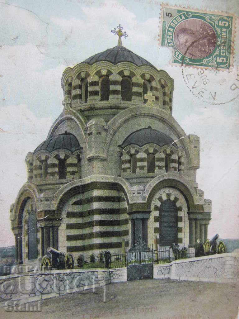 Pleven Mausoleum, postcard with the stamp of 1906