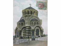 Pleven Mausoleum, postcard with the stamp of 1906
