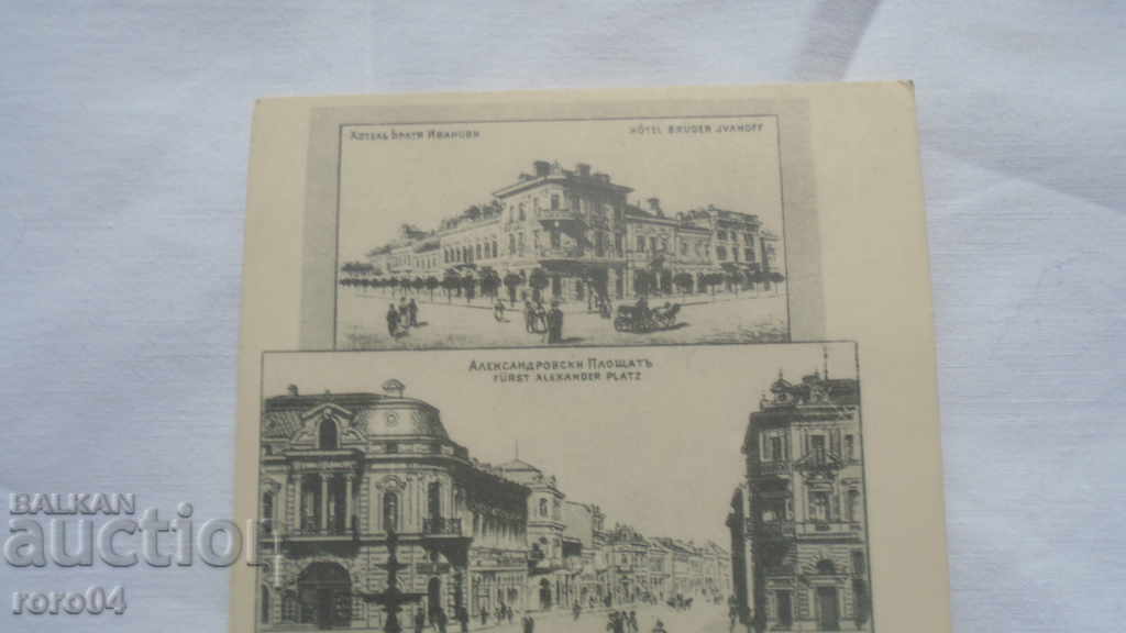 SOFIA A HUNDRED YEARS AGO with price 5.55 BGN | € 2.84 SOFIA A HUNDRED YEARS AGO with price 5.55 BGN | € 2.84