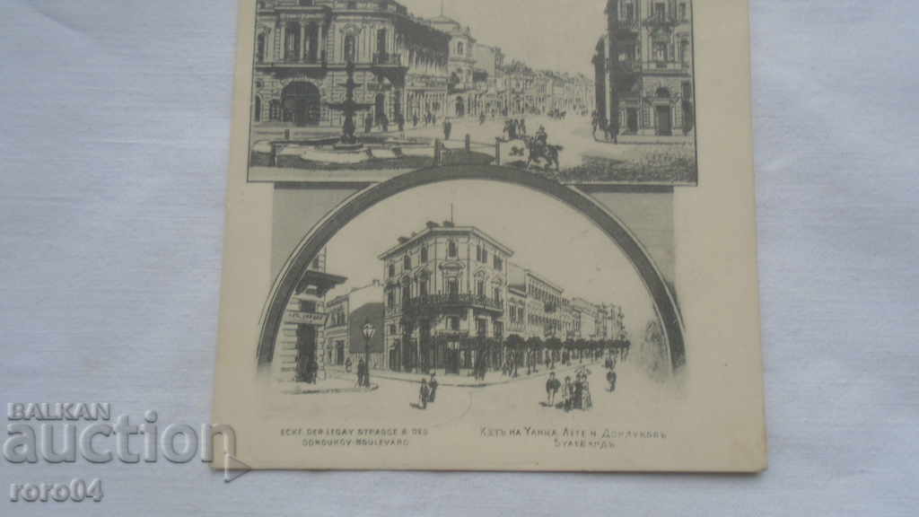 Auction SOFIA A HUNDRED YEARS AGO Auction SOFIA A HUNDRED YEARS AGO