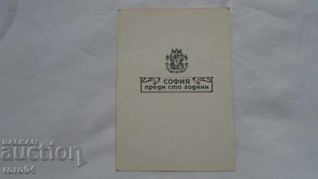 Delivery of SOFIA A HUNDRED YEARS AGO Delivery of SOFIA A HUNDRED YEARS AGO