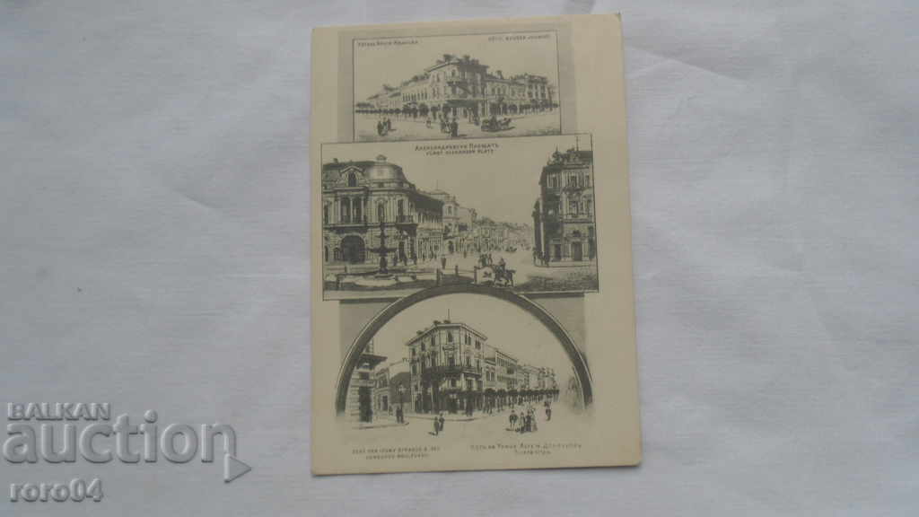 SOFIA A HUNDRED YEARS AGO - 7 SOFIA A HUNDRED YEARS AGO - 7