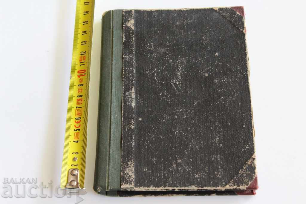 WHO WERE THE KURZHALS AND WHEN THEY WERE FIGHTING with price 39.00 BGN | € 19.94 WHO WERE THE KURZHALS AND WHEN THEY WERE FIGHTING with price 39.00 BGN | € 19.94