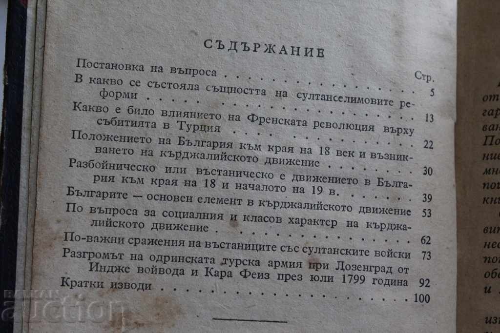 Auction WHO WERE THE KURZHALS AND WHEN THEY WERE FIGHTING Auction WHO WERE THE KURZHALS AND WHEN THEY WERE FIGHTING