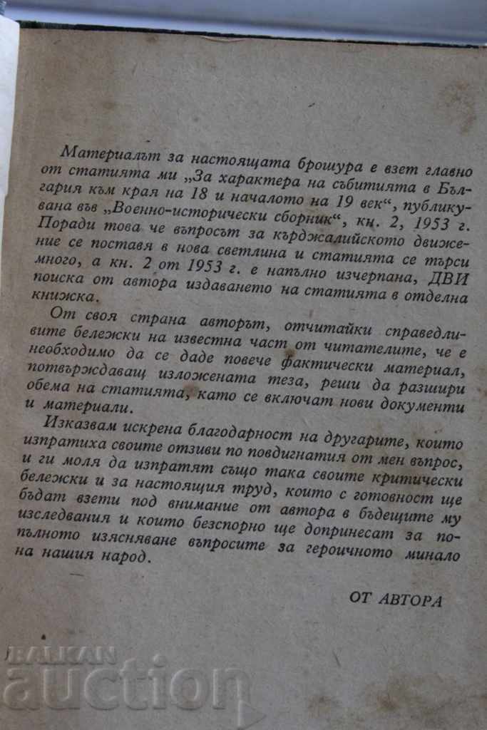 Delivery of WHO WERE THE KURZHALS AND WHEN THEY WERE FIGHTING Delivery of WHO WERE THE KURZHALS AND WHEN THEY WERE FIGHTING