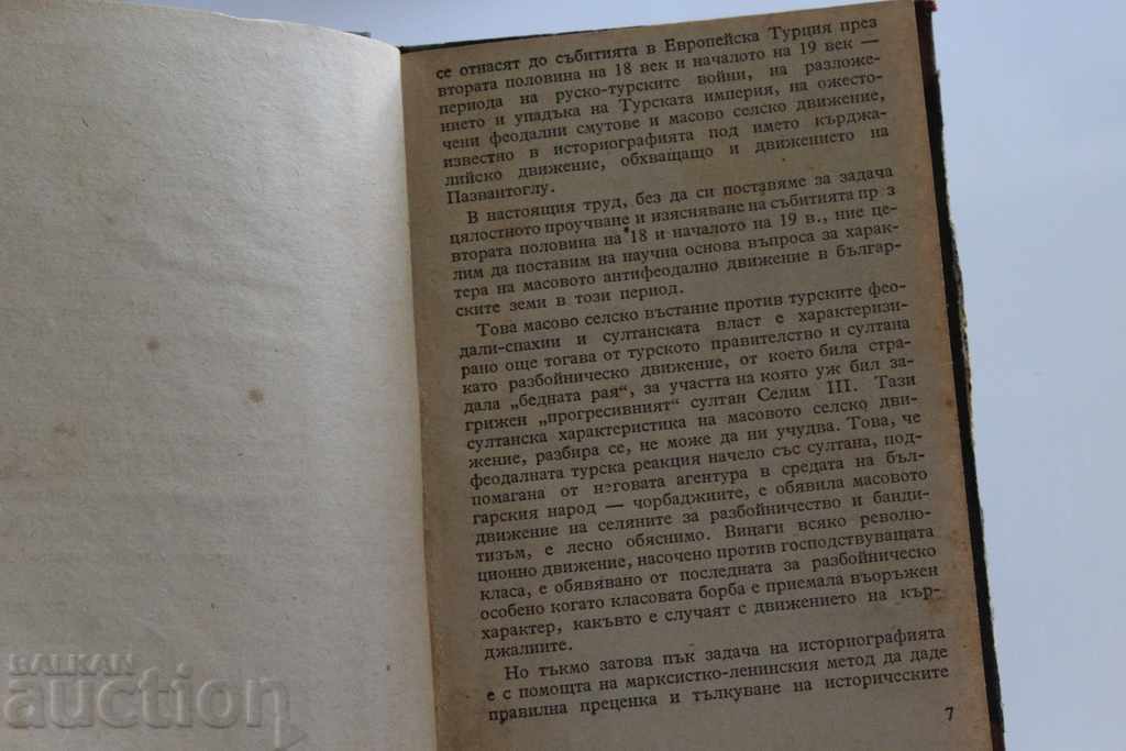 WHO WERE THE KURZHALS AND WHEN THEY WERE FIGHTING - 5 WHO WERE THE KURZHALS AND WHEN THEY WERE FIGHTING - 5