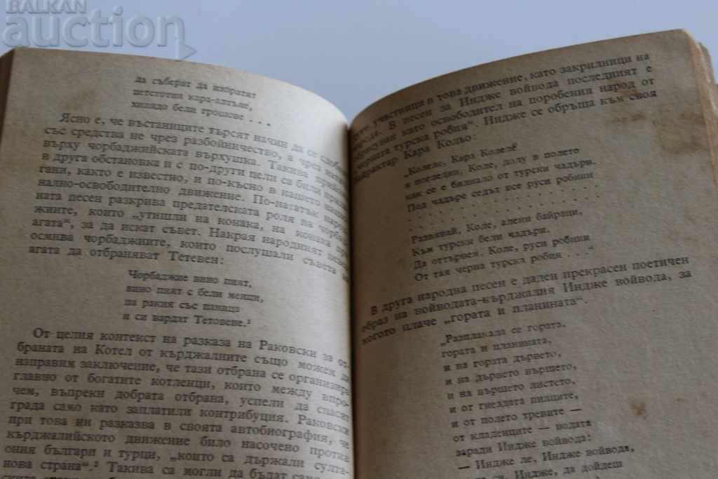 WHO WERE THE KURZHALS AND WHEN THEY WERE FIGHTING - 7 WHO WERE THE KURZHALS AND WHEN THEY WERE FIGHTING - 7