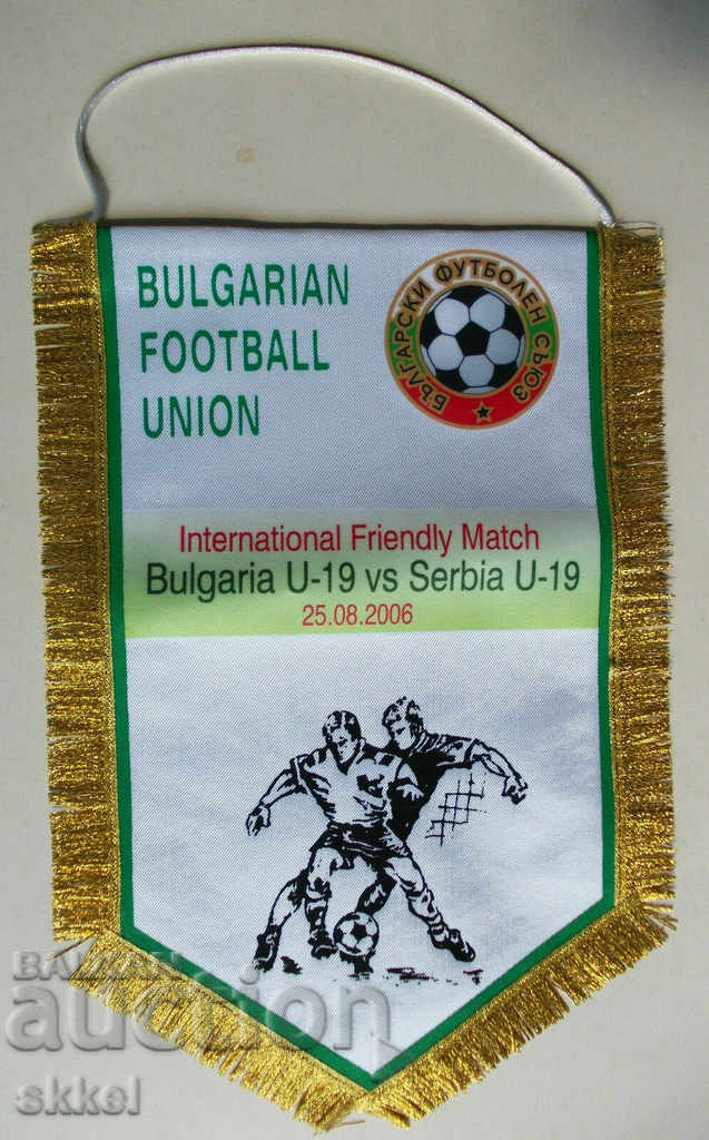 Футболно флагче България - Сърбия 2006 до 19 г футболен флаг