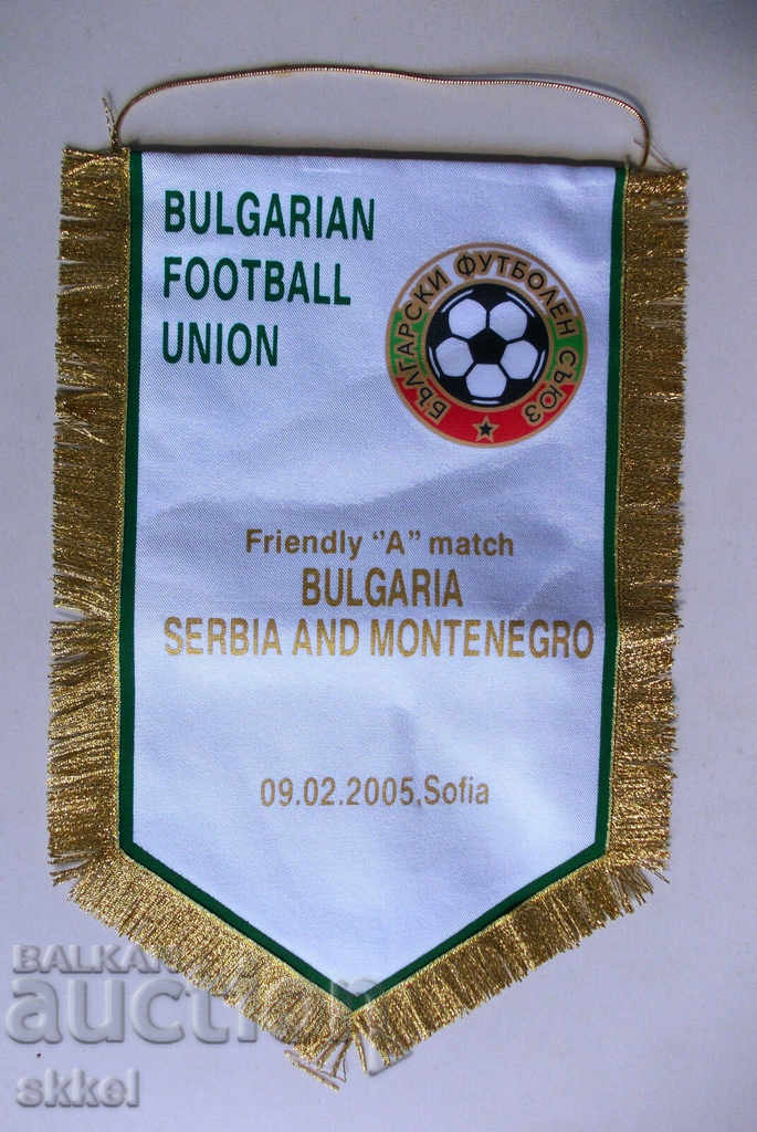 Βουλγαρία - Σερβία σημαία ποδοσφαίρου 2005 σημαία ποδοσφαίρου
