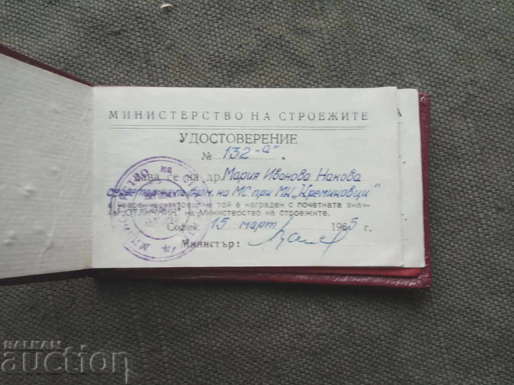 Excellence card / Kremikovtsi with price 30.00 BGN | € 15.34 Excellence card / Kremikovtsi with price 30.00 BGN | € 15.34