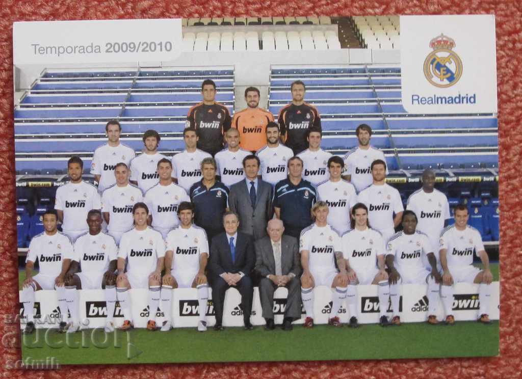 футбол картичка Реал Мадрид