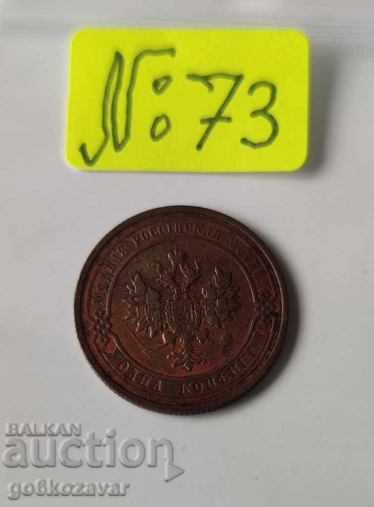 Russia 1 kopeck 1915 with price 8.90 BGN | € 4.55 Russia 1 kopeck 1915 with price 8.90 BGN | € 4.55