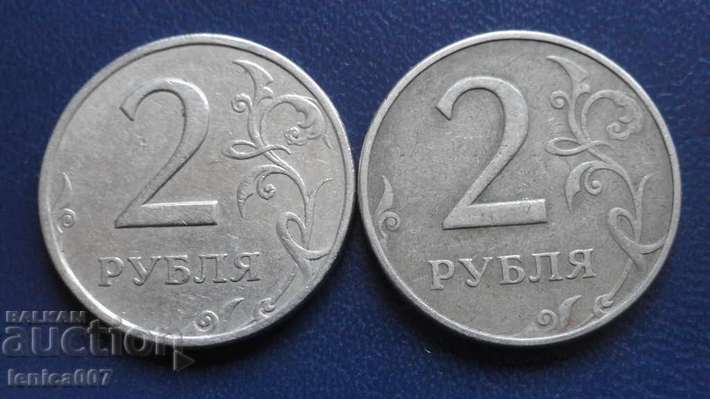 Russia 1997 - 2 rubles SPMD and MMD - 5 Russia 1997 - 2 rubles SPMD and MMD - 5