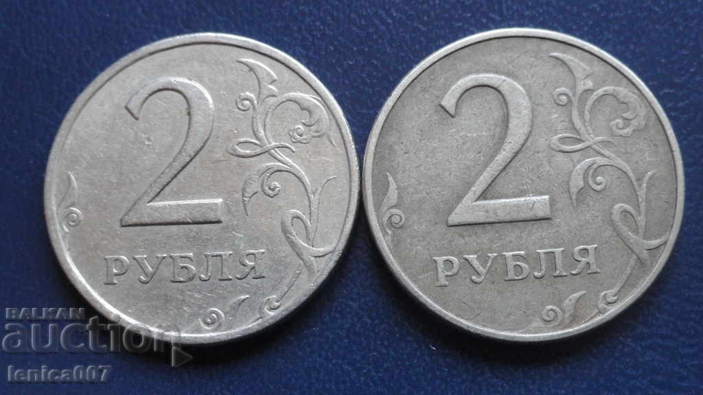 Русия 1997г. - 2 рубли СПМД и ММД