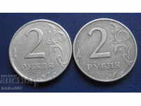 Русия 1997г. - 2 рубли СПМД и ММД