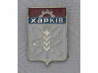 CITY OF KHARKOV COAT OF ARMS A UKRAINE Badge