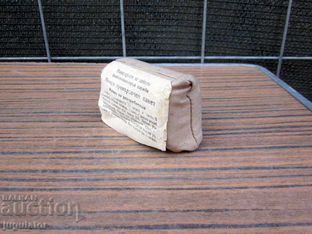 Ιατρικός επίδεσμος στρατιωτικού πεδίου Βασιλείου της Βουλγαρίας με τιμή 15.00 BGN | € 7.67