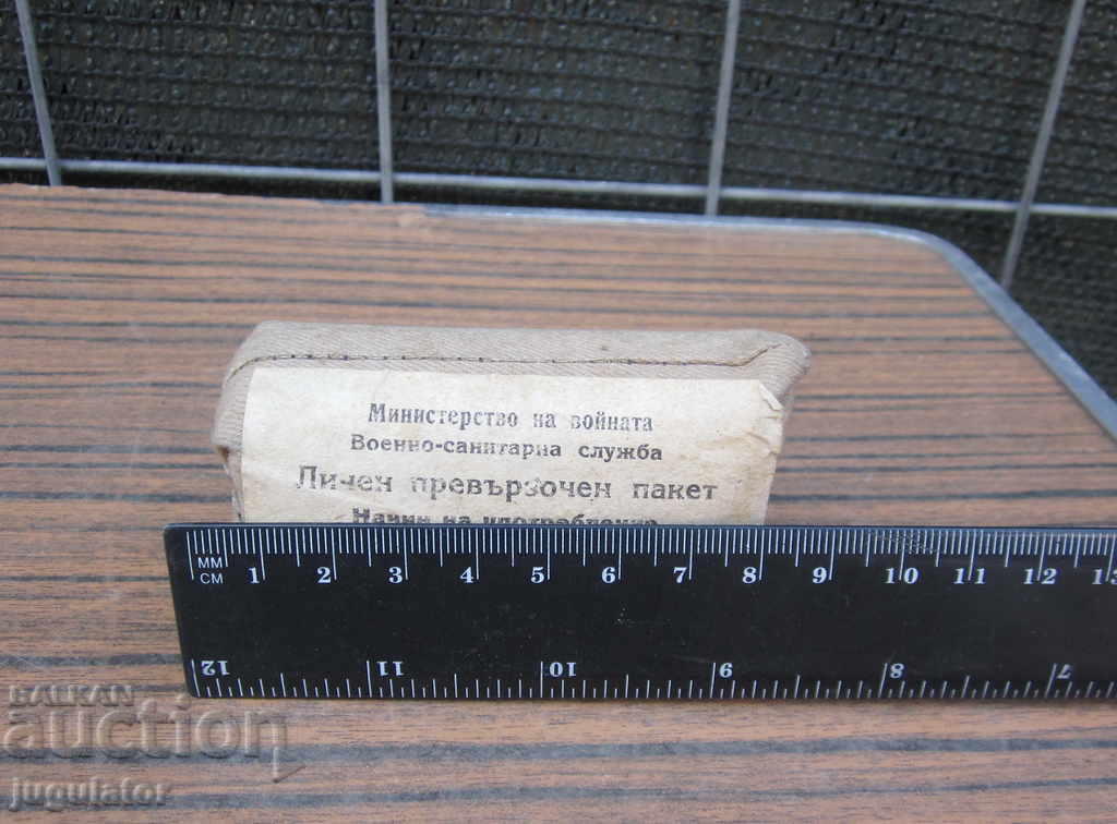 Παράδοση Ιατρικός επίδεσμος στρατιωτικού πεδίου Βασιλείου της Βουλγαρίας