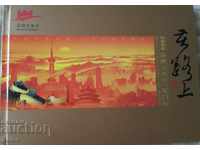 Carte, liant plin de timbre China 2006