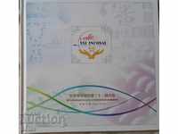 Carte, liant plin de timbre China 2013
